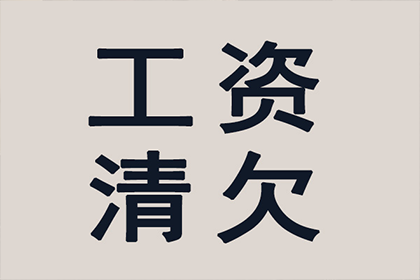 成功为酒店追回50万住宿费